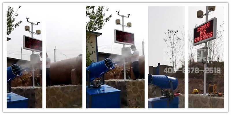 揚(yáng)塵監(jiān)測系統(tǒng)聯(lián)動霧炮噴淋降塵