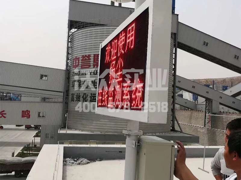 較板磚揚(yáng)塵霧炮聯(lián)動器