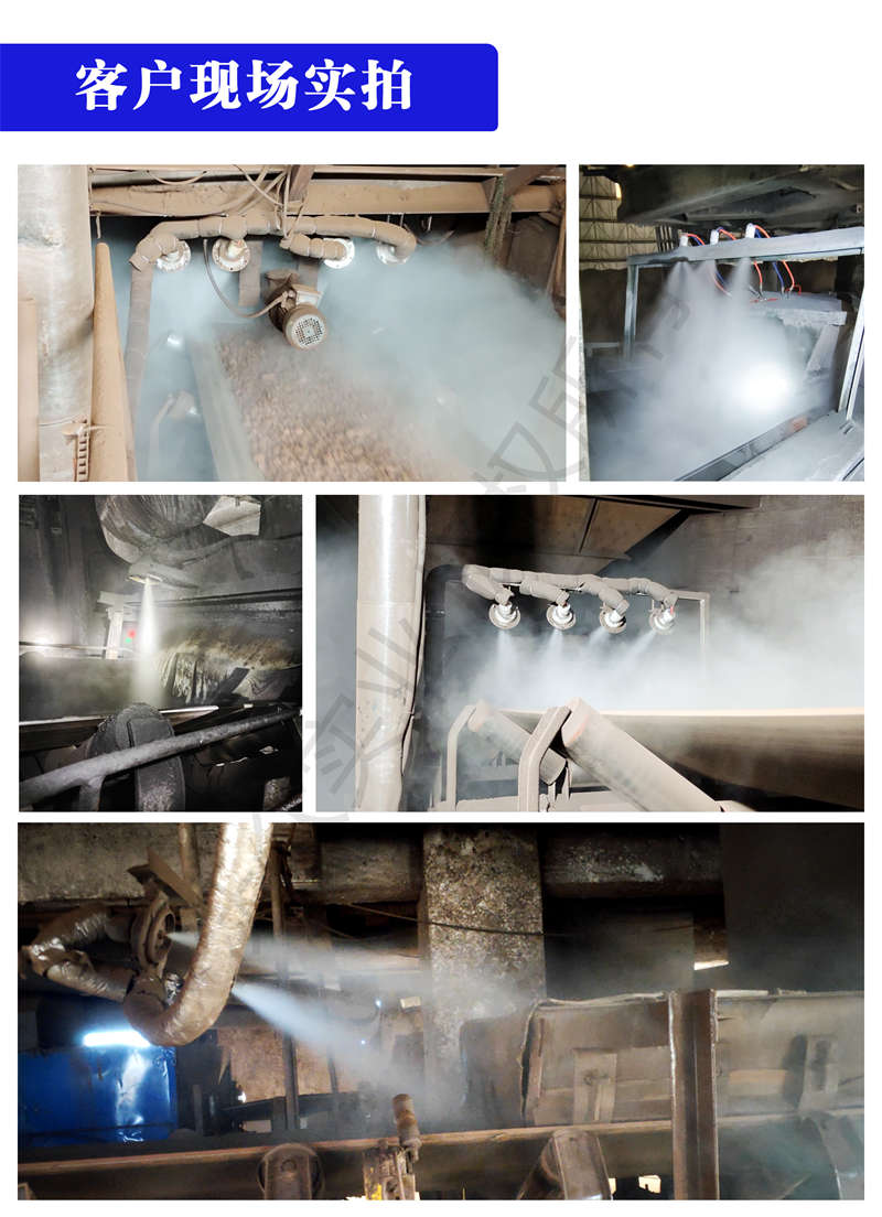 VOZ- AiLiPWW 萬向節(jié)噴霧總成現(xiàn)場(chǎng)案例